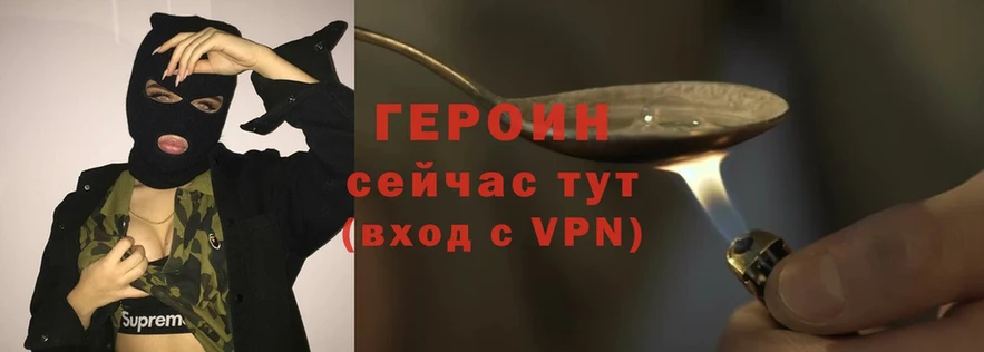 Героин VHQ  Владимир 