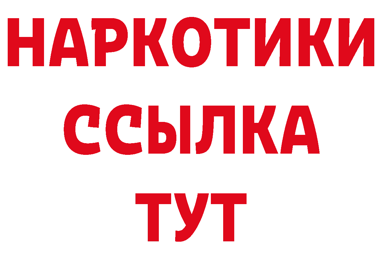 Магазины продажи наркотиков даркнет какой сайт Владимир